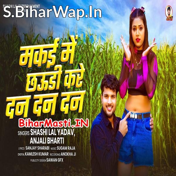 Makai Me Ghus Ke Chhauri Kare Dan Dan Dan