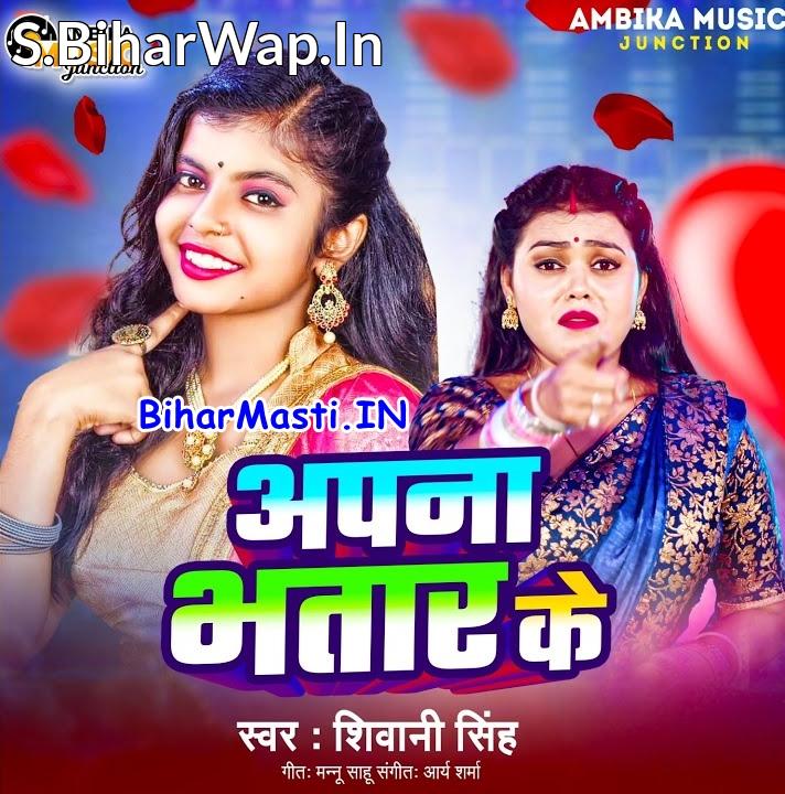 Man Kare Mar Dihi Jaan Se Apna Bhatar Ke