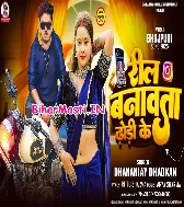 Man Kare Naihar Bhag Jaai Chhodi Ke Khali Reel Banawata Dhodi Ke