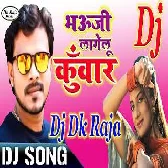 Mareb Ankhiya Ta Mar Jaiba New Dj Song 2023