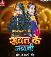 Marela Sawat Ke Jawani Pe