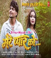 Mere Pyar Ko Tum Bhula To Na Doge