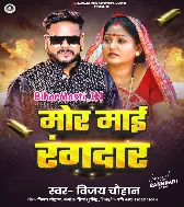 Mor Khatir Mor Maai Rangdar