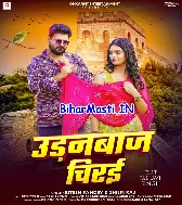 Nahi Milabu De Deb Jaan Chirai (Hit Matter)