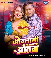 Othalali La Rusal Ba Ae Saiya Ji Sunar Sunar Othawa