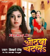 Othawa Chatla Tabo Hatla Na Galiya Katalo Par Ho