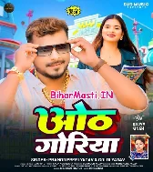 Padhe Jalu Rangi Rangi Oth Goriya (Hit Matter)