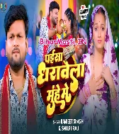 Paisa Dharawela Muhe Me