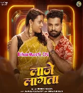 Palang Jab Jab Baje Piya Laje Lagata (Hit Matter)