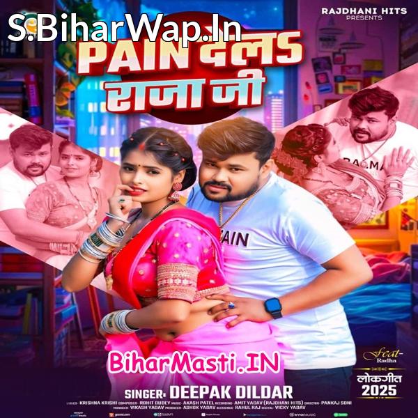 Palangiye Par Pen Dela Raja Ji