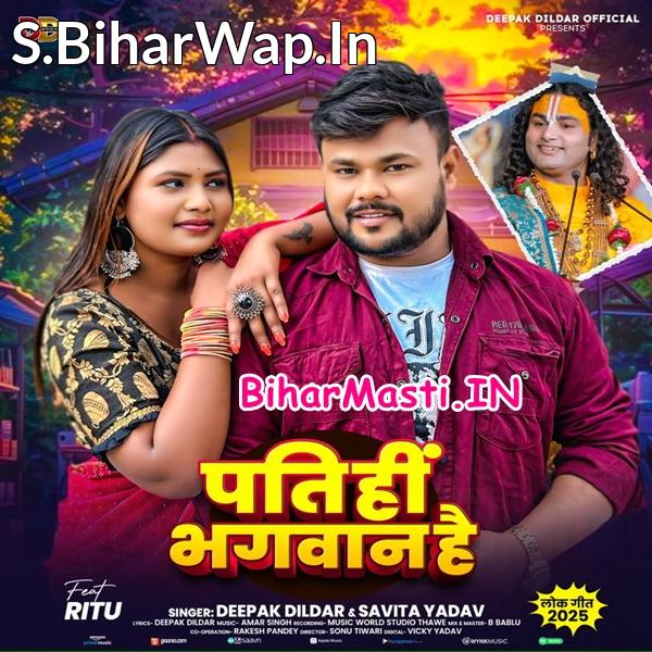 Pati Bhagwan Hai