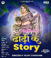 Photo Khich Ke Dhodi Ke Story Lagawe Devra