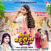 Piya Bahara Na Jaai Ji