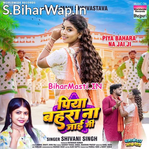 Piya Bahara Na Jaai Ji