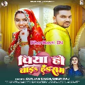 Piya Ho Bada Handsome