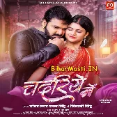 Pochhiye Nu Dela Chadariye Me (Hit Matter)