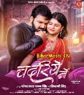 Pochhiye Nu Dela Chadariye Me (Hit Matter)