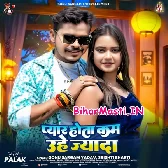 Pyar Hota Kam Uhe Jada Re