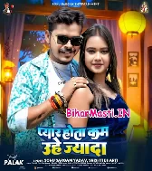 Pyar Hota Kam Uhe Jada Re