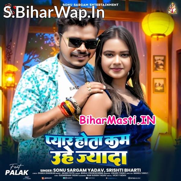 Pyar Hota Kam Uhe Jada Re