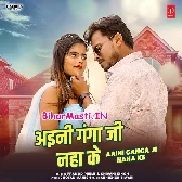 Pyar Karab Na Ae Jaan Aini Ganga Ji Naha Ke (Hit Matter)
