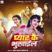 Pyar Ke Bhukhail Ho