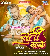 Raat Bhar Ke Khela Rahe Palang Se Chhita Gaile (Hit Matter)
