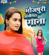 Raat Bhar Nachaib Re Payalwa Hayi Marad Rangbaz