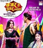 Raja Hamara Najar Se Utar Gaila