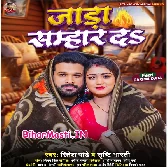 Raja Jada Samhar Da (Hit Matter)