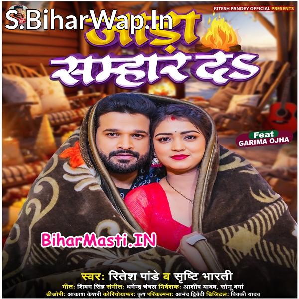 Raja Jada Samhar Da (Hit Matter)