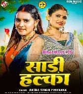 Resham Ke Hokhe Kadhai Je Me Halka