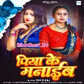 Rusal Saiya Ke Manaib Chocoletwa Se