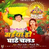 Saiya Ho Ghate Chala