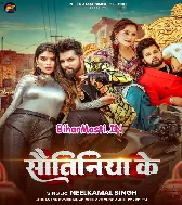 Saiya Ji Manatare Jada Sautiniya Ke (Hit Matter)