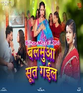 Sakhi Ho Balamua Sut Gail