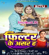 Sara Filter Ke Asar Ha Ae Raja