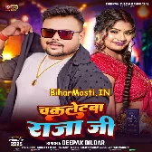 Sara Lipistick Chatla Bujhi Chocoletwa Raja Ji