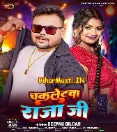 Sara Lipistick Chatla Bujhi Chocoletwa Raja Ji