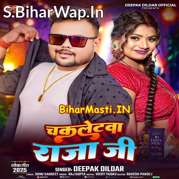 Sara Lipistick Chatla Bujhi Chocoletwa Raja Ji