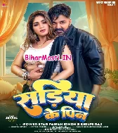 Sariya Ke Pin Jab Kholela Balamua (Hit Matter)