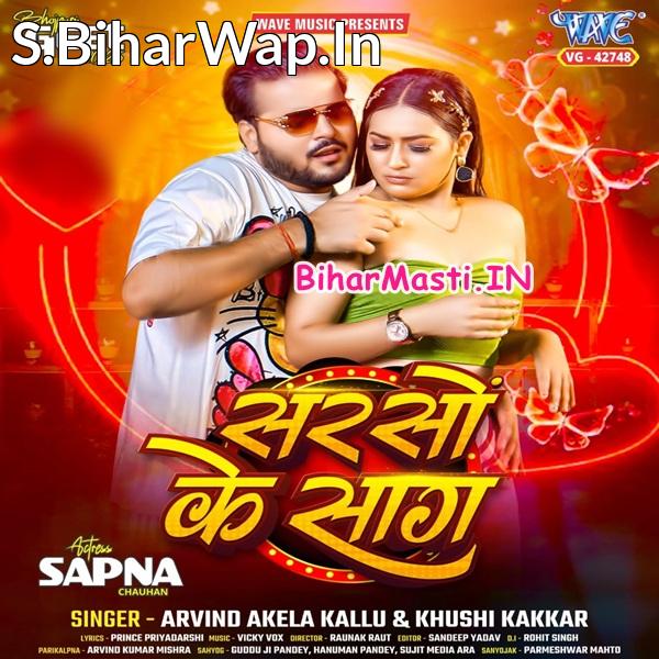 Sarso Ke Saag Lekha Gale Lagalu (Hit Matter)