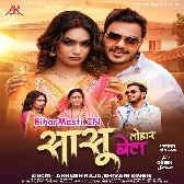 Sasu Tohar Bahute Bigaral Jata Beta (Hit Matter)