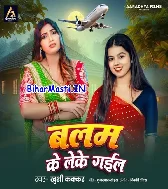 Sawatin Jahajiya Ho Balam Ke Leke Jale