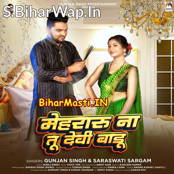 Sona Ho Sona Mehraru Na Tu Devi Badu