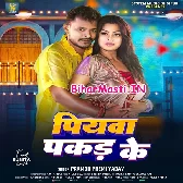 Sute Sakhi Piyawa Pakad Ke (Hit Matter)