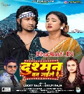 Te Ta Dushman Ban Gaile Pakistan Khani Re
