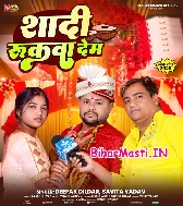 Tilak Nahi Chadhe Dehab