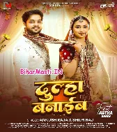 Tohare Ke Dulha Banaib Ho (Hit Matter)
