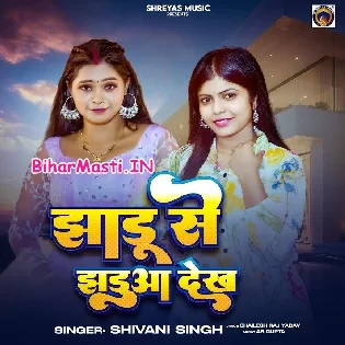 Tohra Jaisan Marad Ke Jadu Se Jharua Dehab